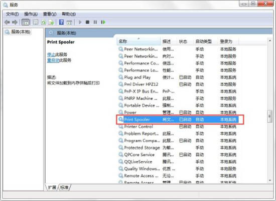 Print Spooler服务