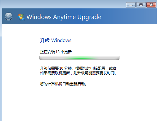 升级 Windows