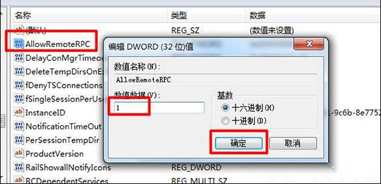 编辑 DWORD(32位)值