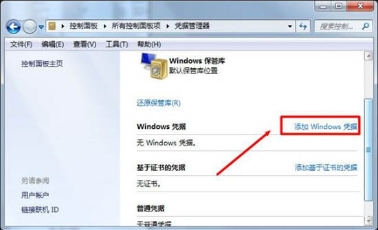 添加 Windows 凭据