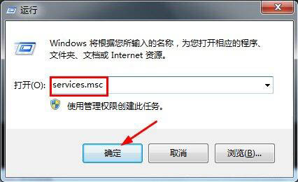 打开运行，并输入：services.msc