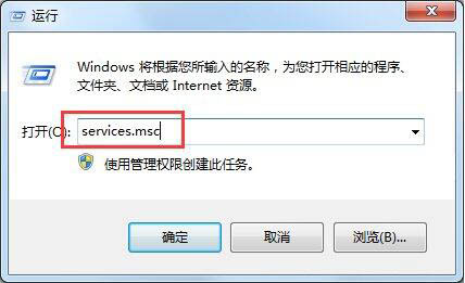 运行窗口中输入：services.msc 