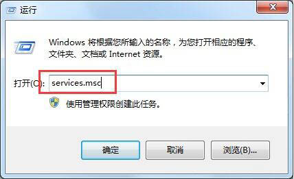 运行窗口中输入：services.msc 