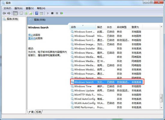 找到Windows Search