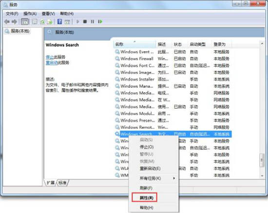 Windows Search 属性