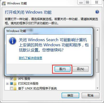 取消勾选Windows Search