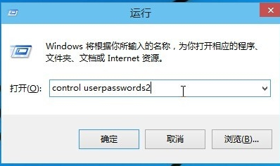 运行框中，输入：Control Userpasswords2 命令