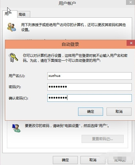 设置自动登录的用户名和密码 设置自动登录的用户名和密码