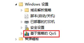 基于策略的QoS