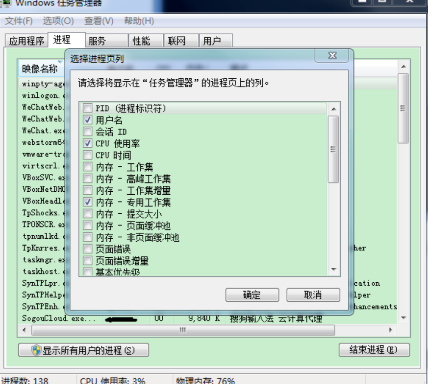 选择进程页列