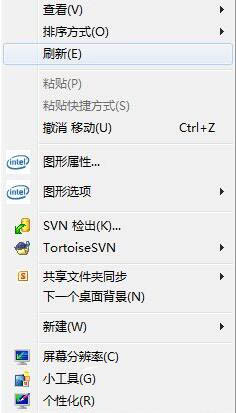 刷新桌面