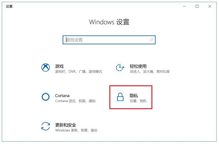 Windows 设置