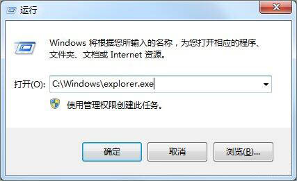 开机不载入explorer.exe