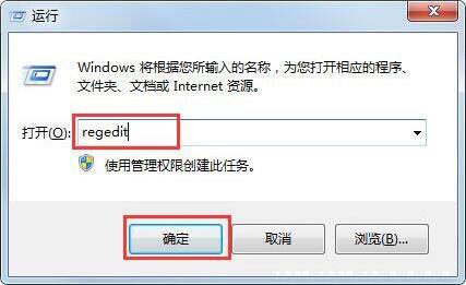 打开运行，并输入：regedit