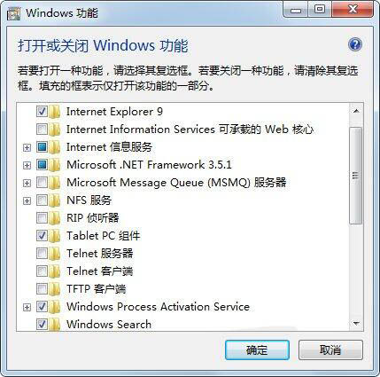 打开或关闭 Windows 功能