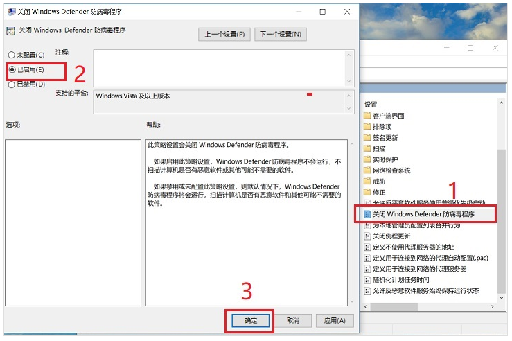 关闭Windows Defender防病毒程序