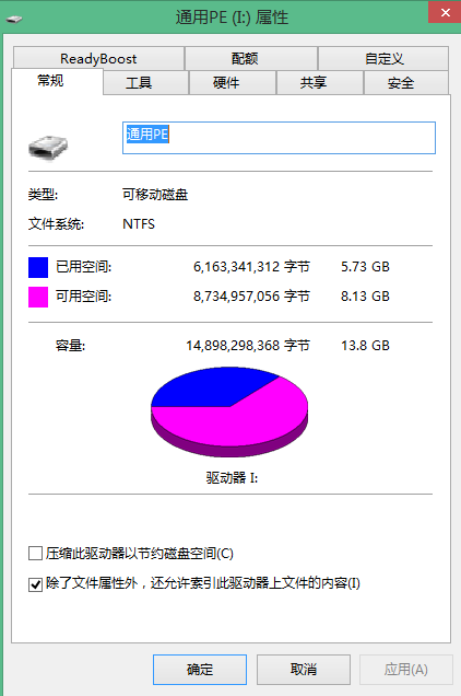 文件系统已经修改成NTFS