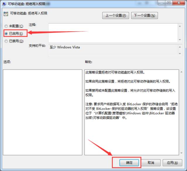 可移动磁盘：拒绝写入权限 - 已启用