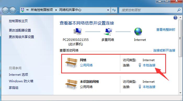 本地连接