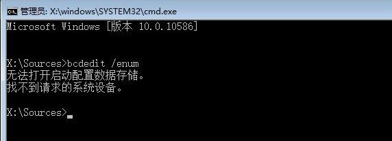 01bcdedit /enum