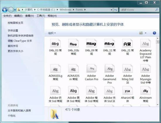 Windows 字体