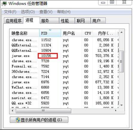 Windows 任务管理器