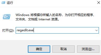 在运行窗口中，输入：regedit.exe