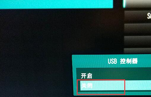 关闭USB控制器