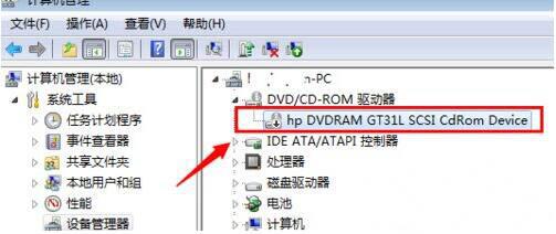 禁用 DVD/CD-ROM 驱动器 成功