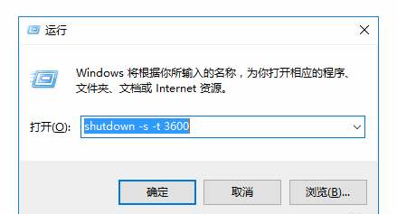 shutdown -s -t 3600