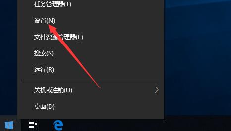 win10设置