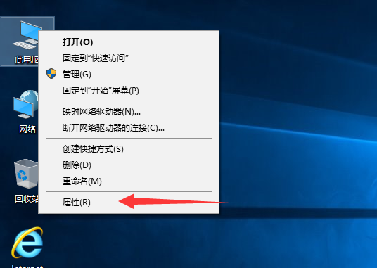 此电脑属性