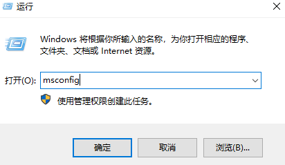 在运行窗口中，输入：msconfig 命令