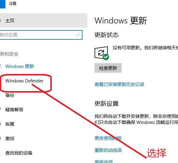 Windows Defender