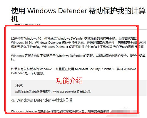 使用 Windows Defender 帮助保护我的计算机