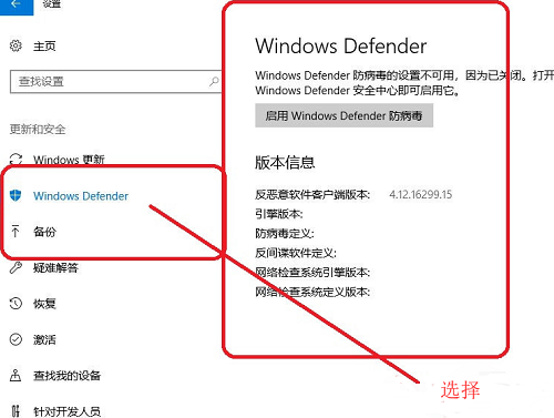 Windows Defender 版本信息