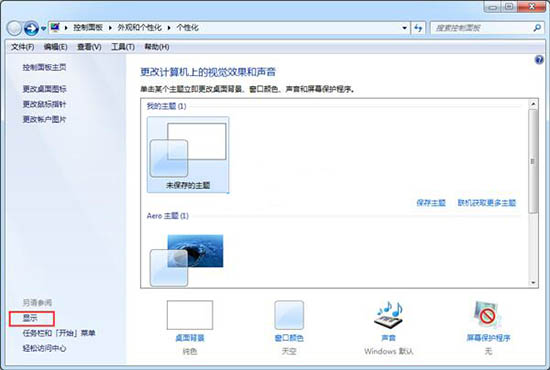个性化