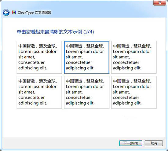 ClearType 设置字体