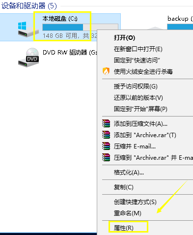 本地磁盘(C:)属性