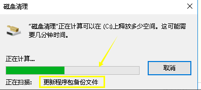 磁盘清理系统文件