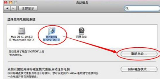 启动Windows系统