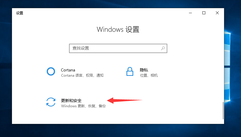 Windows 设置