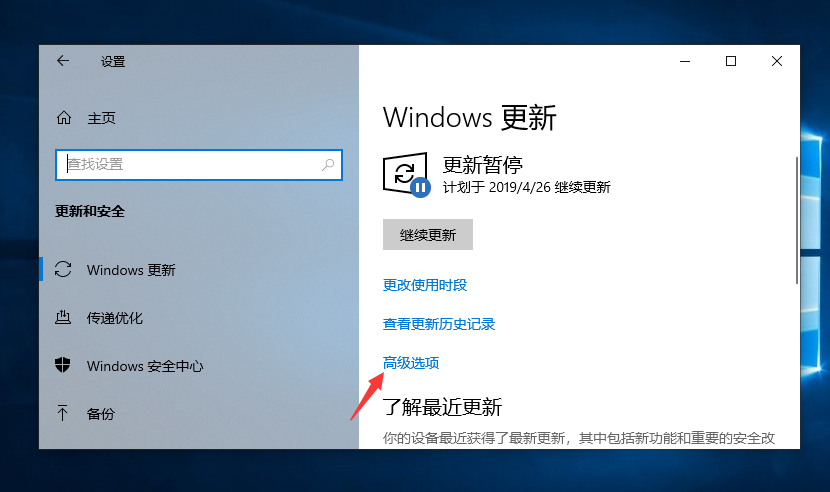 Windows 更新