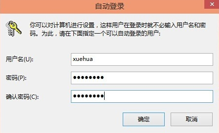 自动登录 自动登录