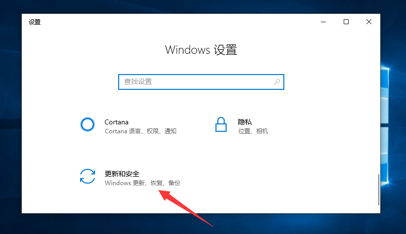 Windows 设置