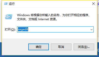 打开运行，并输入：regedit