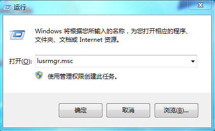 打开运行，并输入：lusrmgr.msc