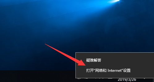 打开“网络和Internet”设置