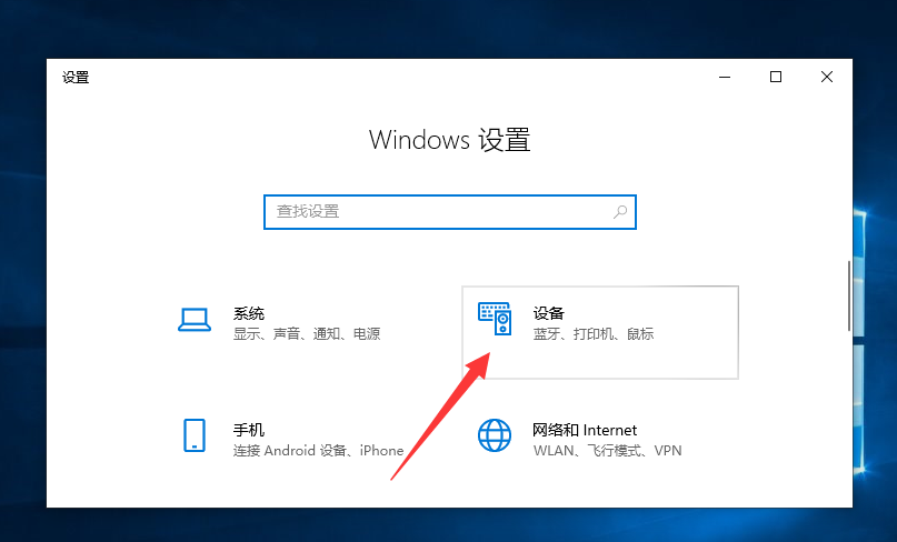 Windows 设置