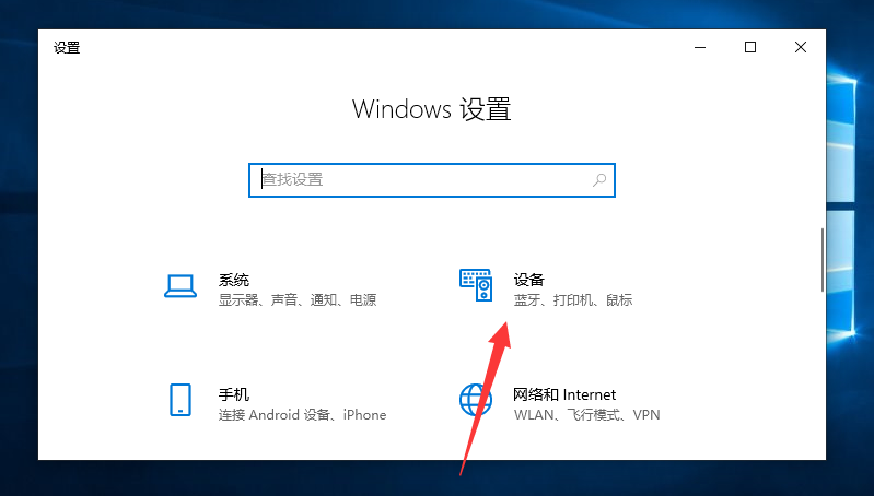 Windows 设置